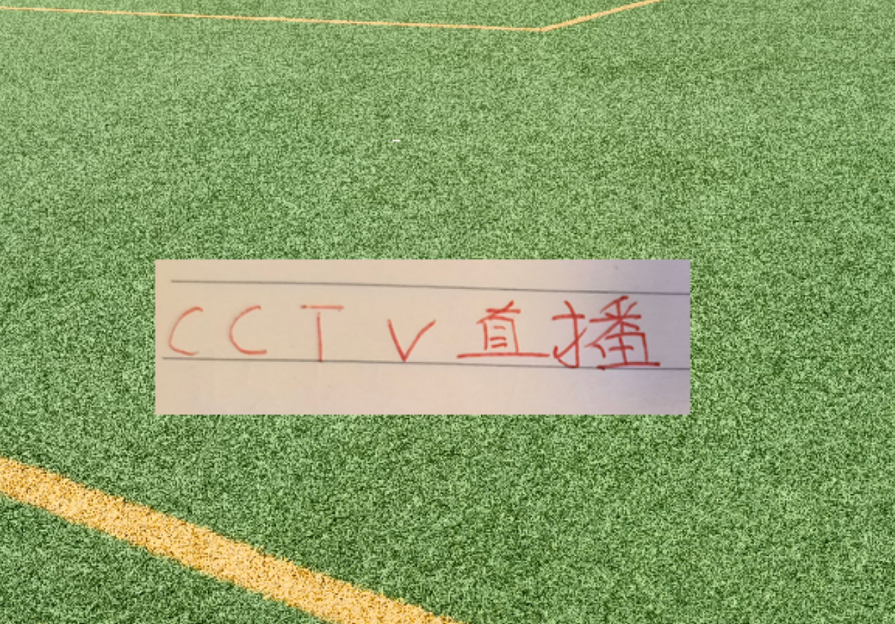 中超第12轮！CCTV两场直播 都没有申花跟卫冕冠军